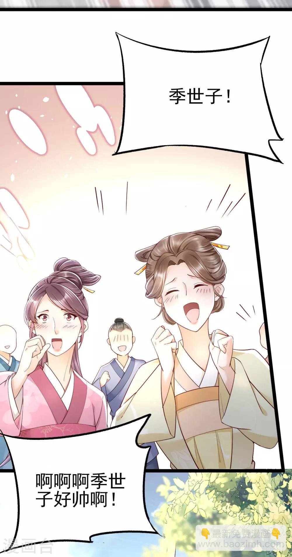 第19话 三人修罗场