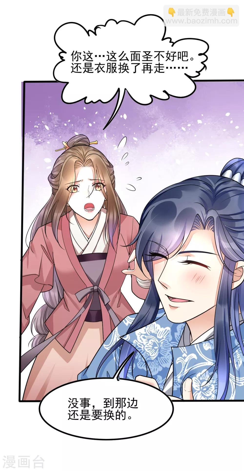 第21话 把你衣服脱了！