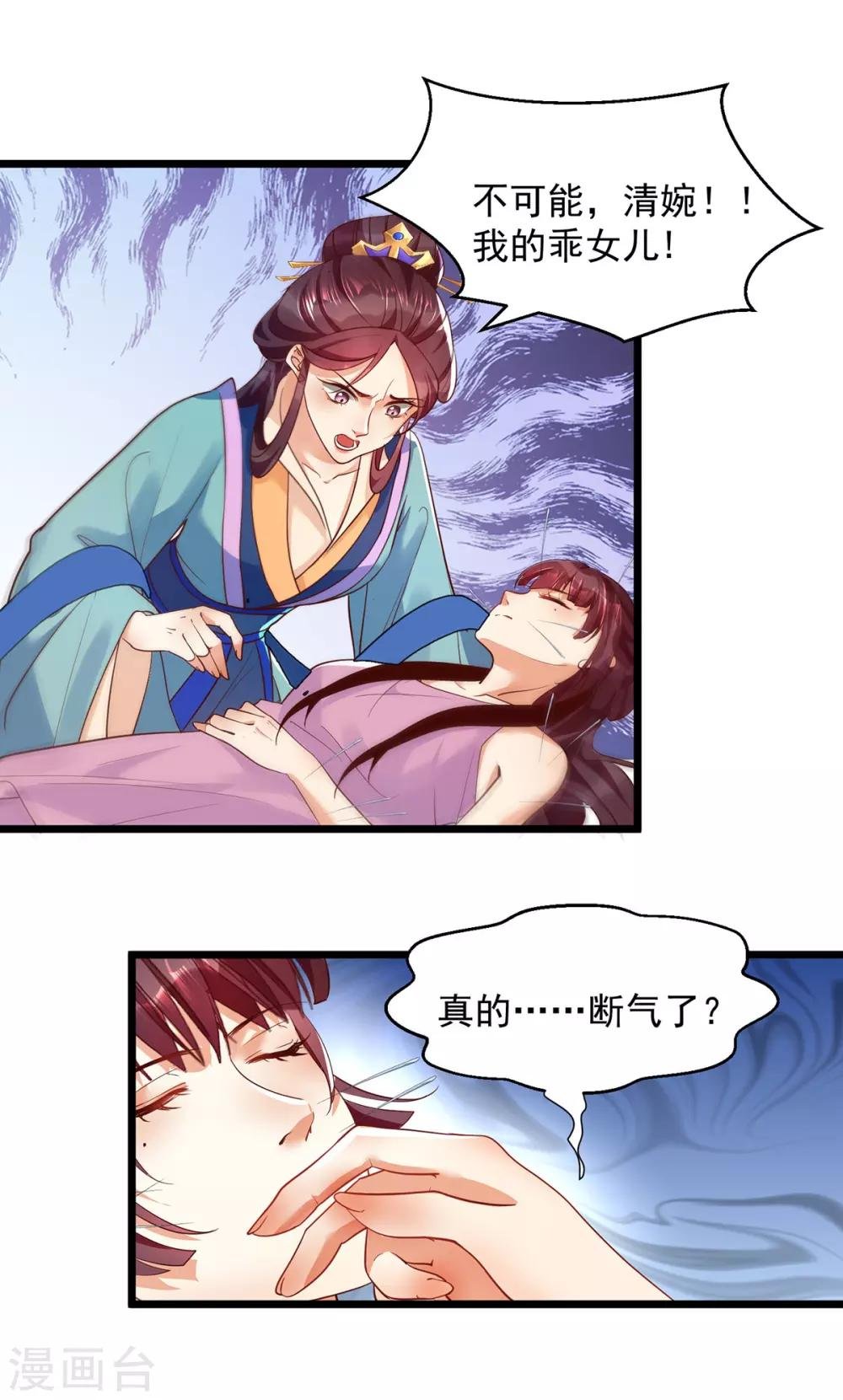 第25话 叶大小姐真大啊