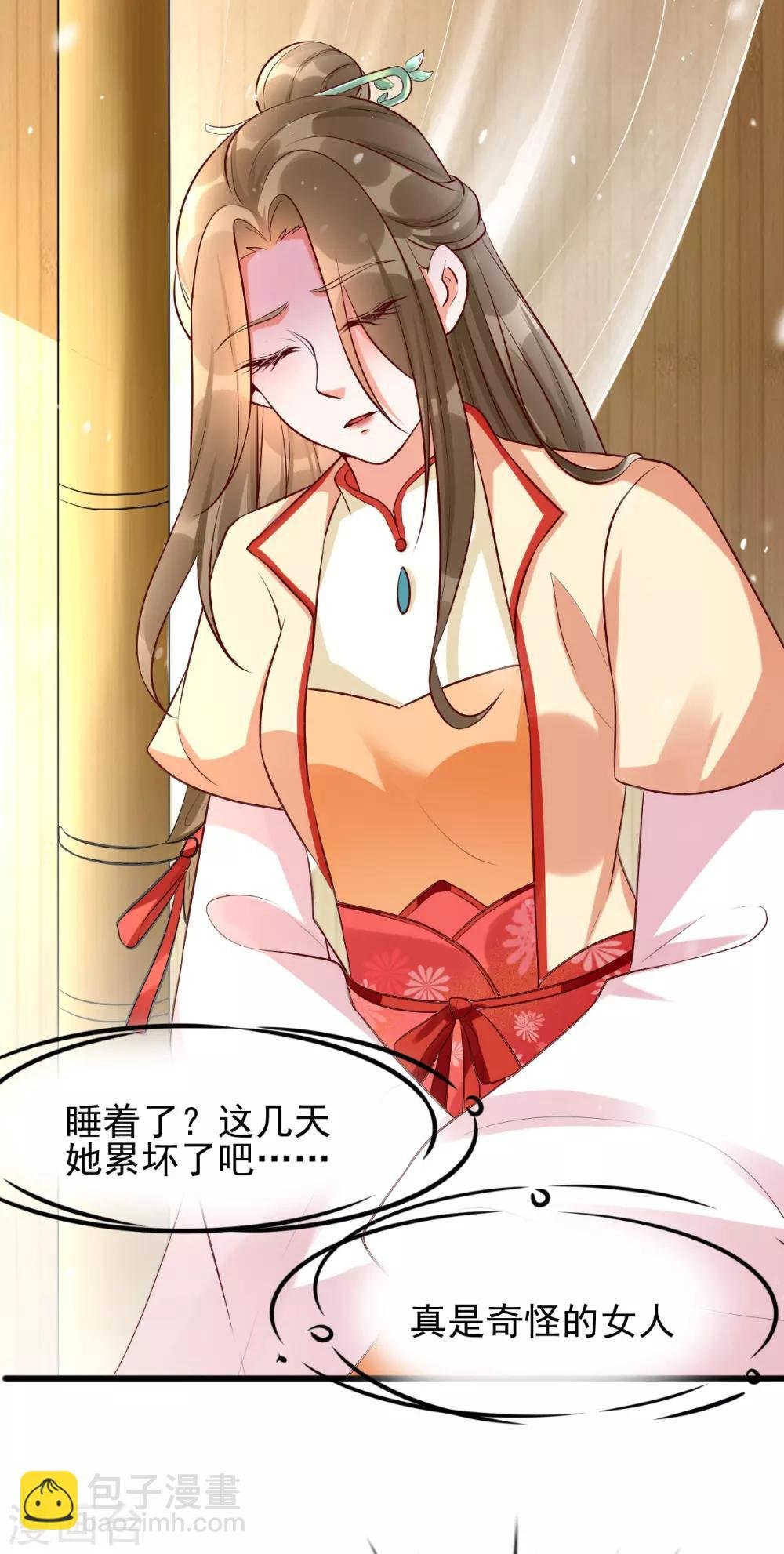 第30话 你在我怀里叫别的男人
