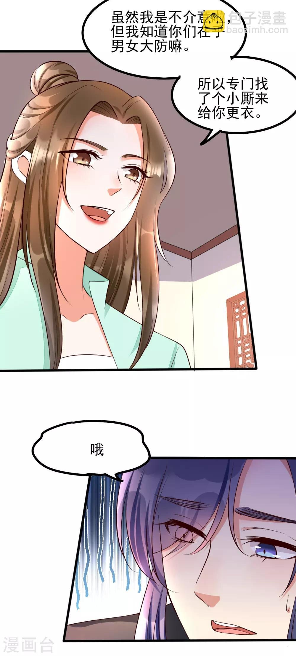 第41话 季临渊病危