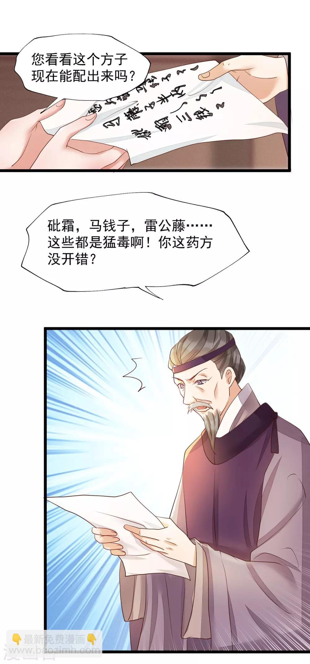 第42话 攻略小头头