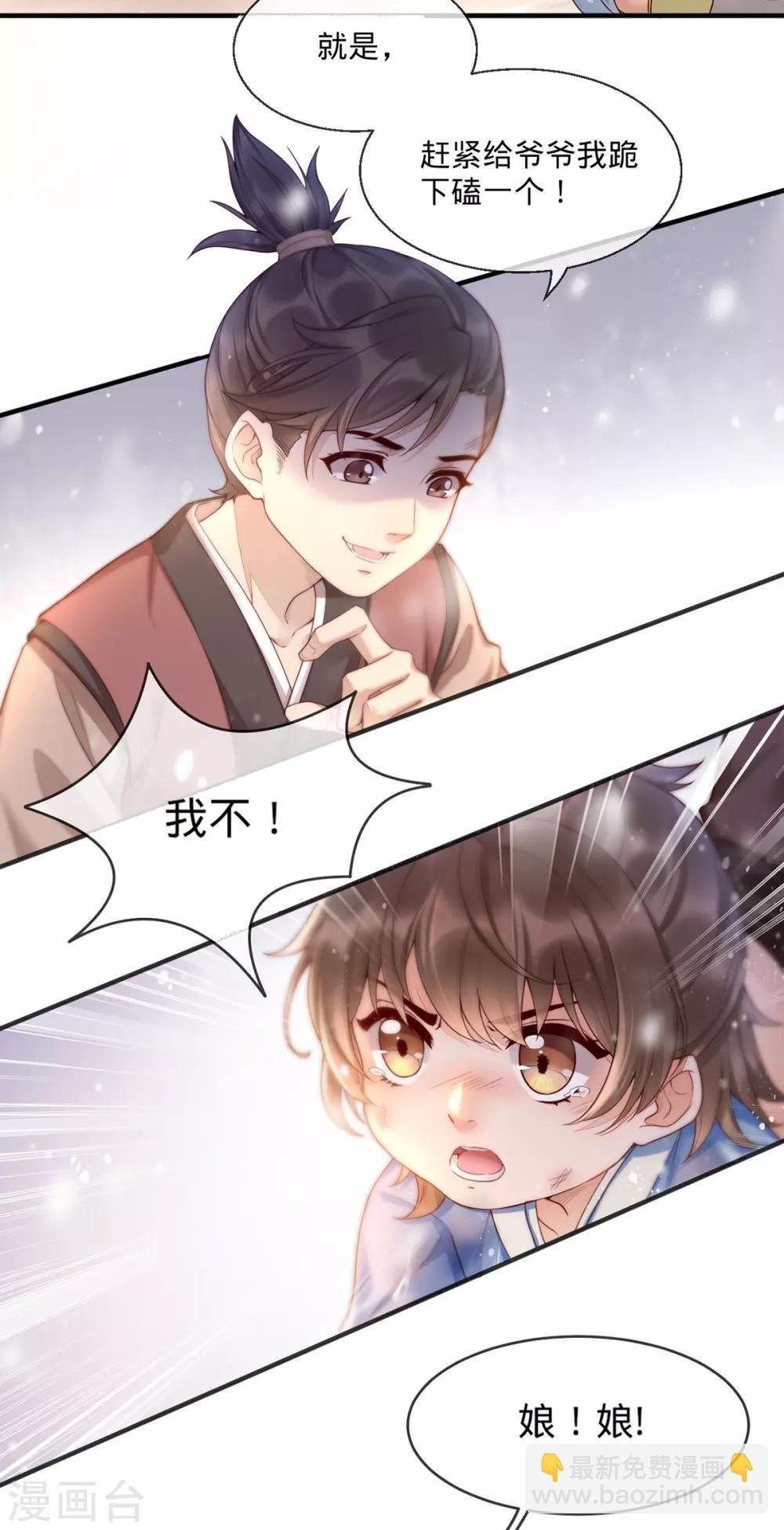 第1话 重生后第一件事：打架！