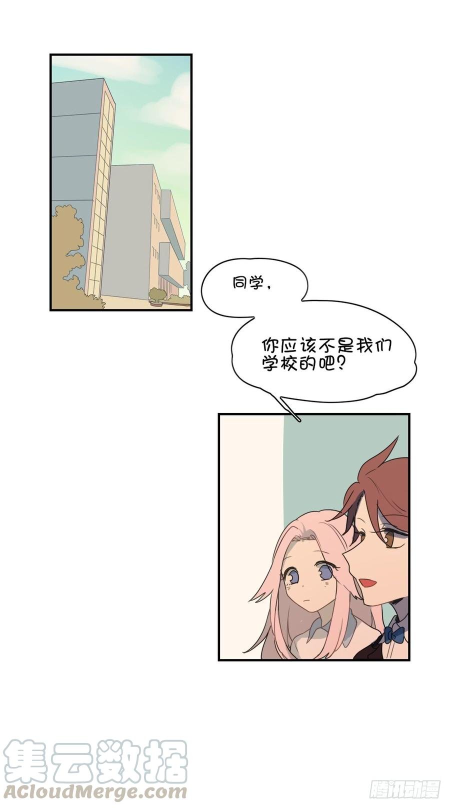 星子带来了一位女生！？