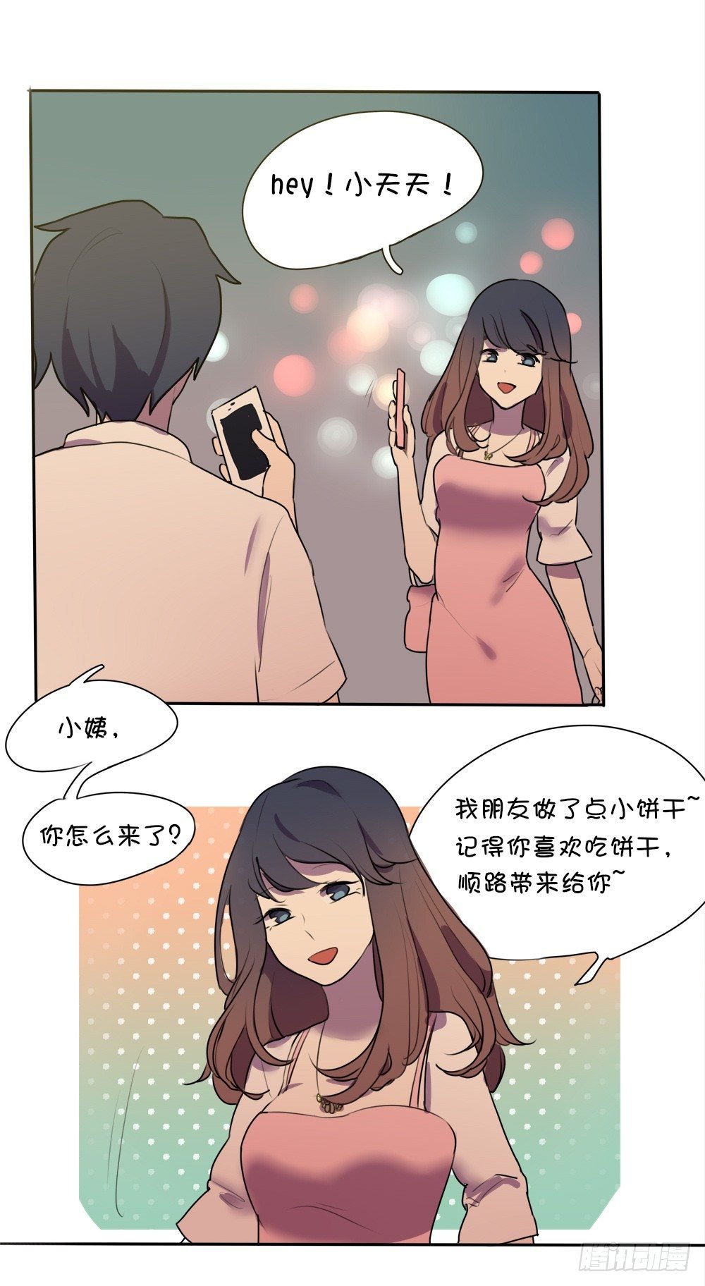 怎么道歉好呢？