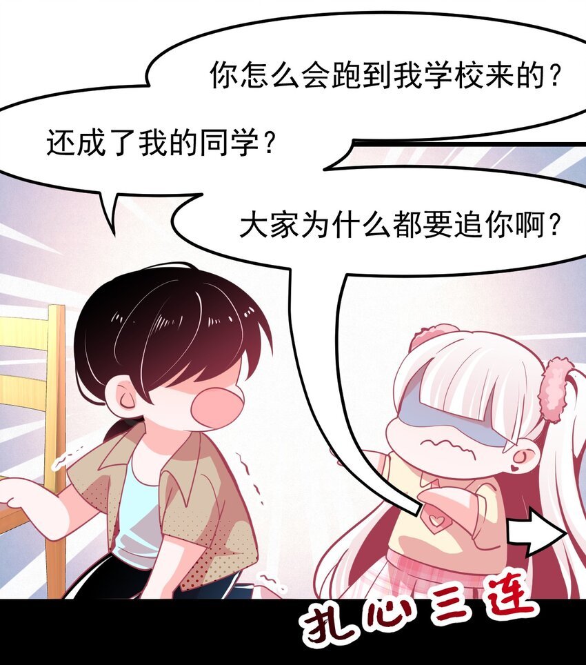 09 宅男的恋爱几率