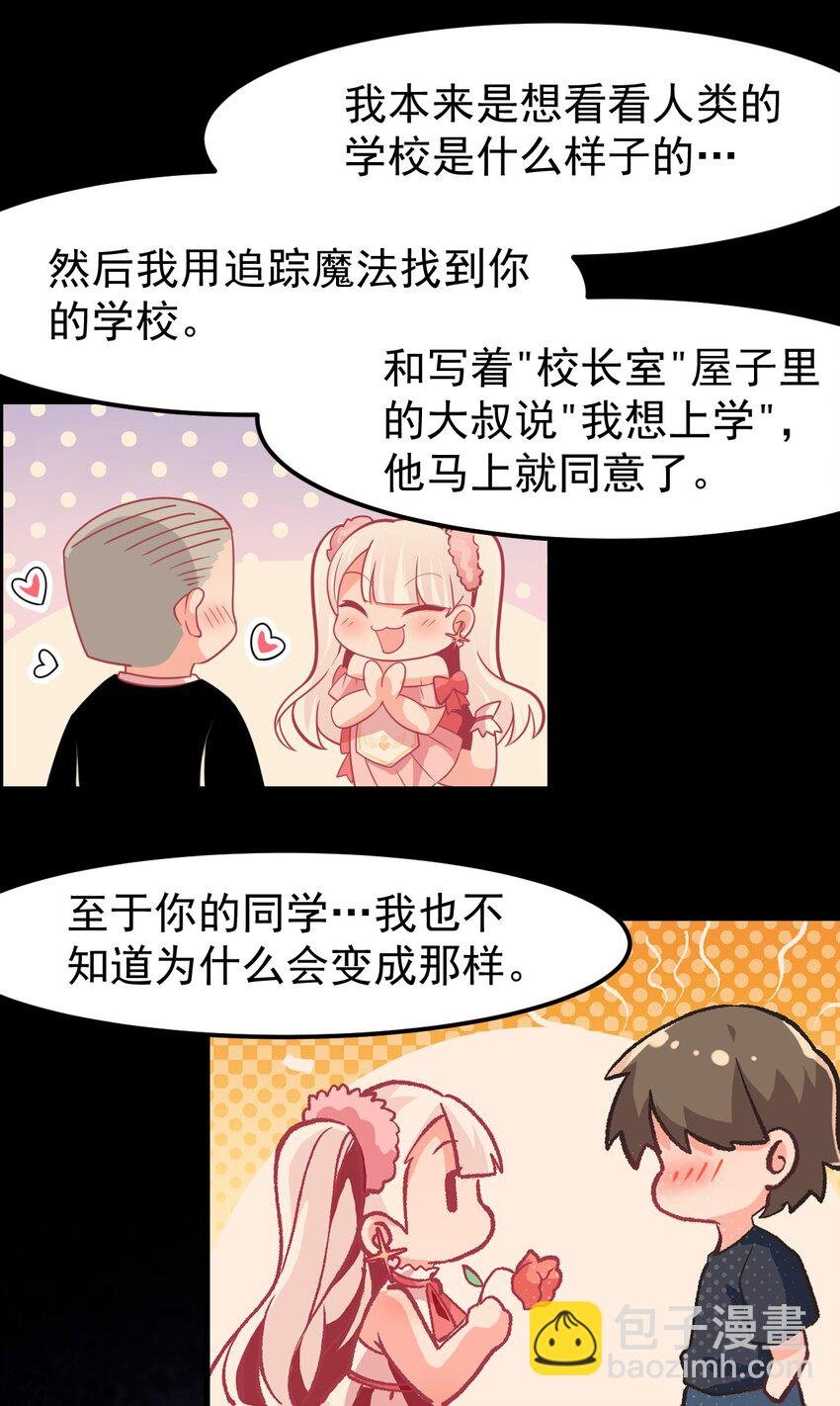 09 宅男的恋爱几率