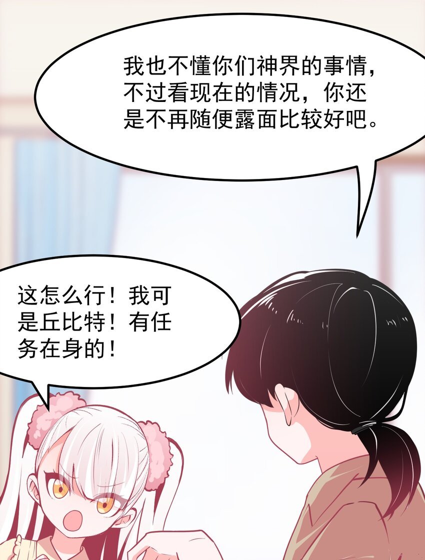 09 宅男的恋爱几率