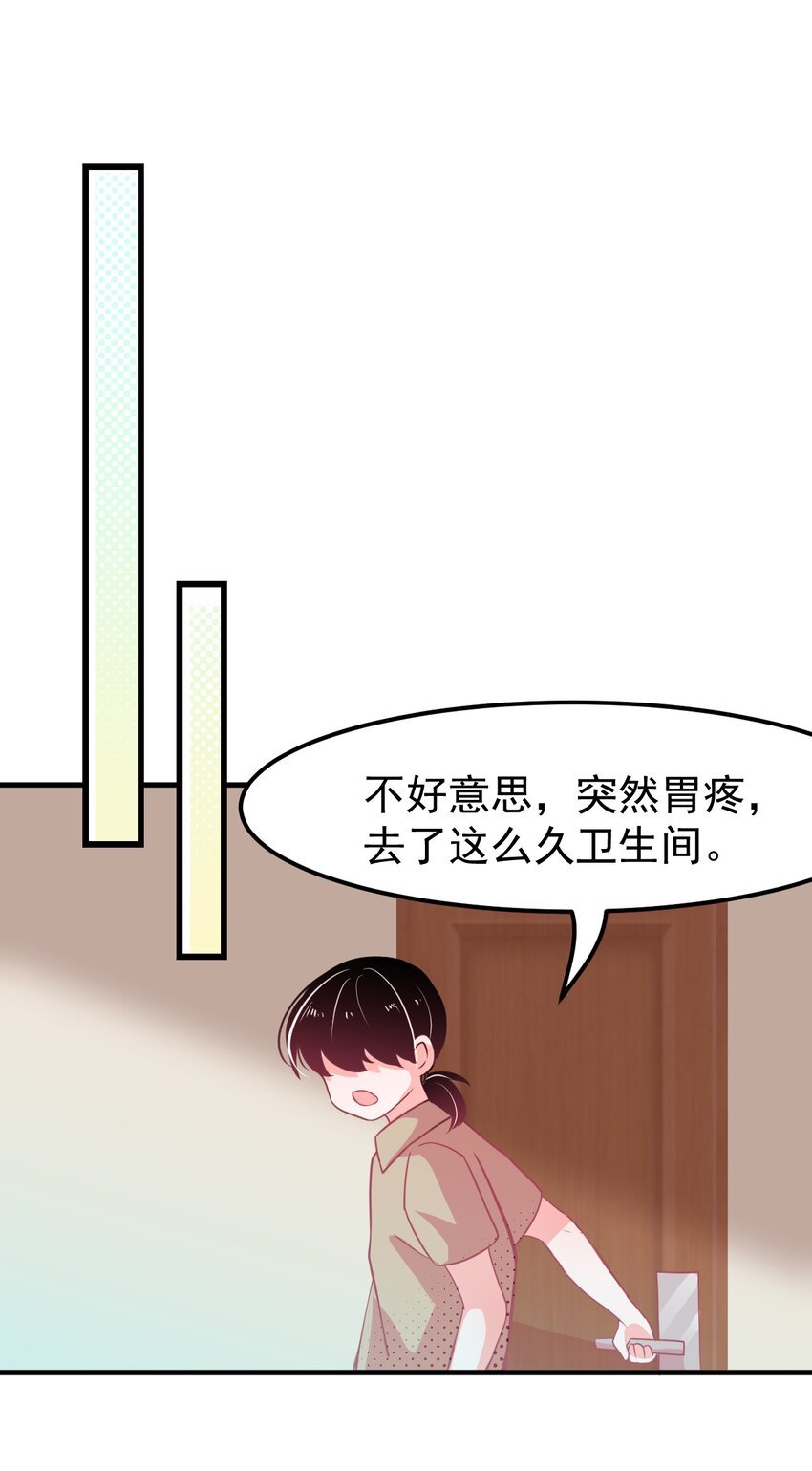09 宅男的恋爱几率