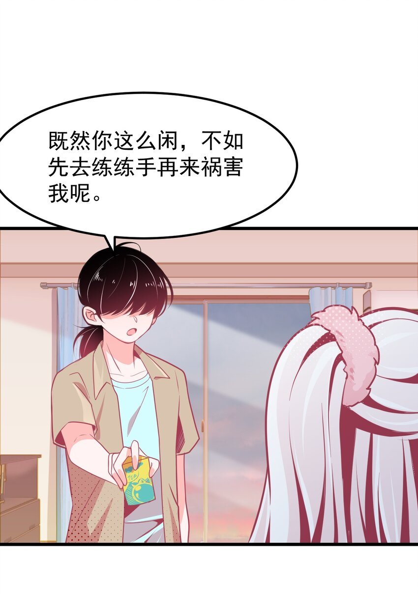 09 宅男的恋爱几率