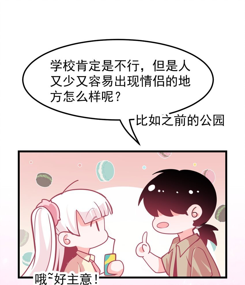 09 宅男的恋爱几率