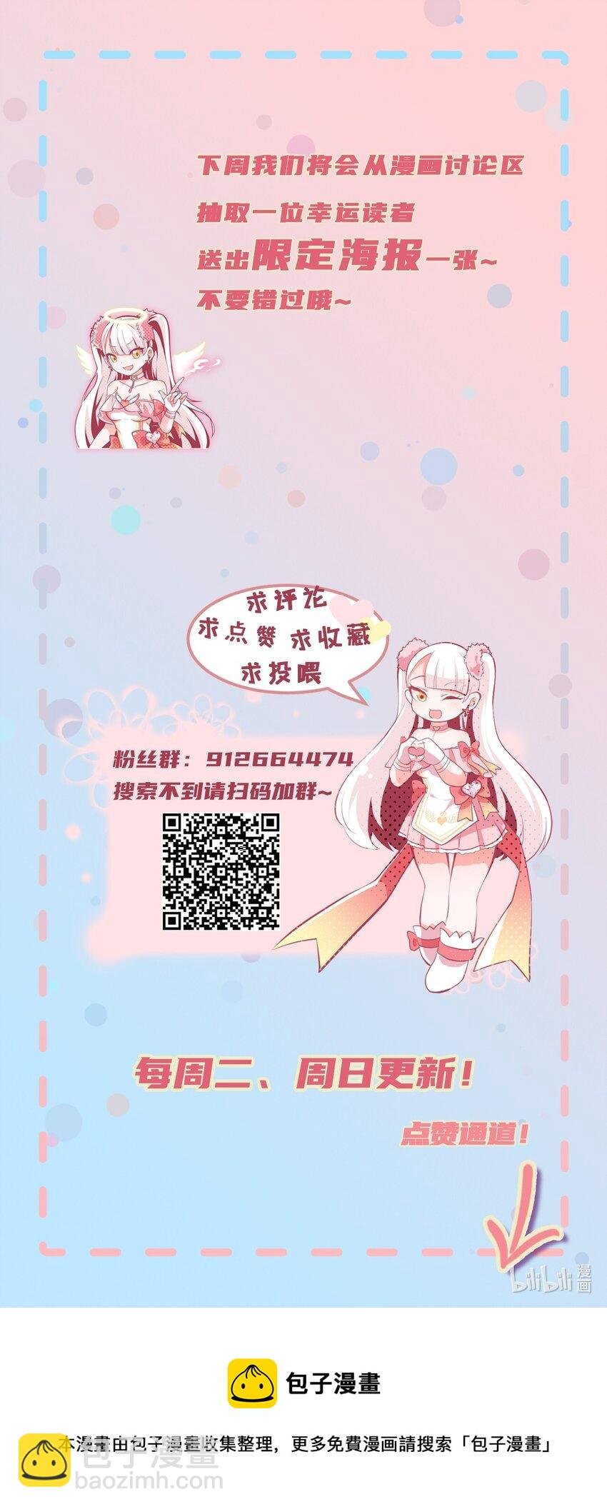 09 宅男的恋爱几率