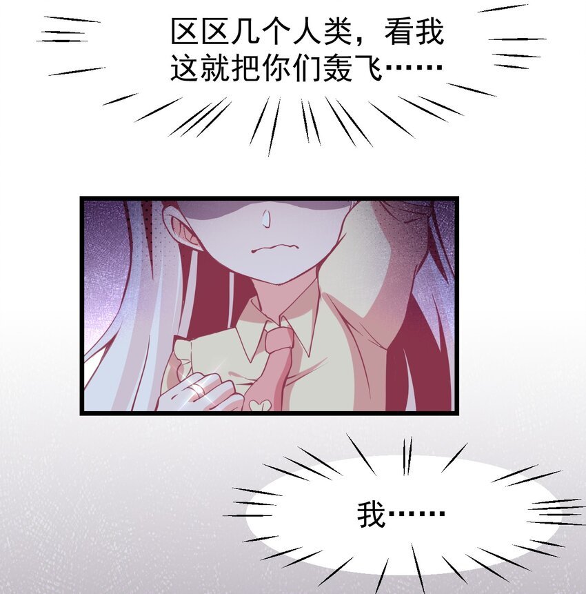 10 勇敢的心就是你的魔法