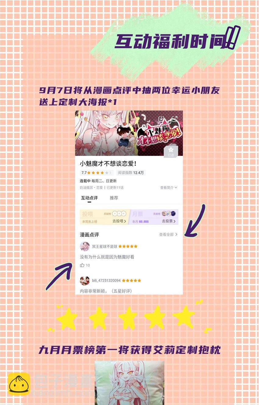 10 勇敢的心就是你的魔法