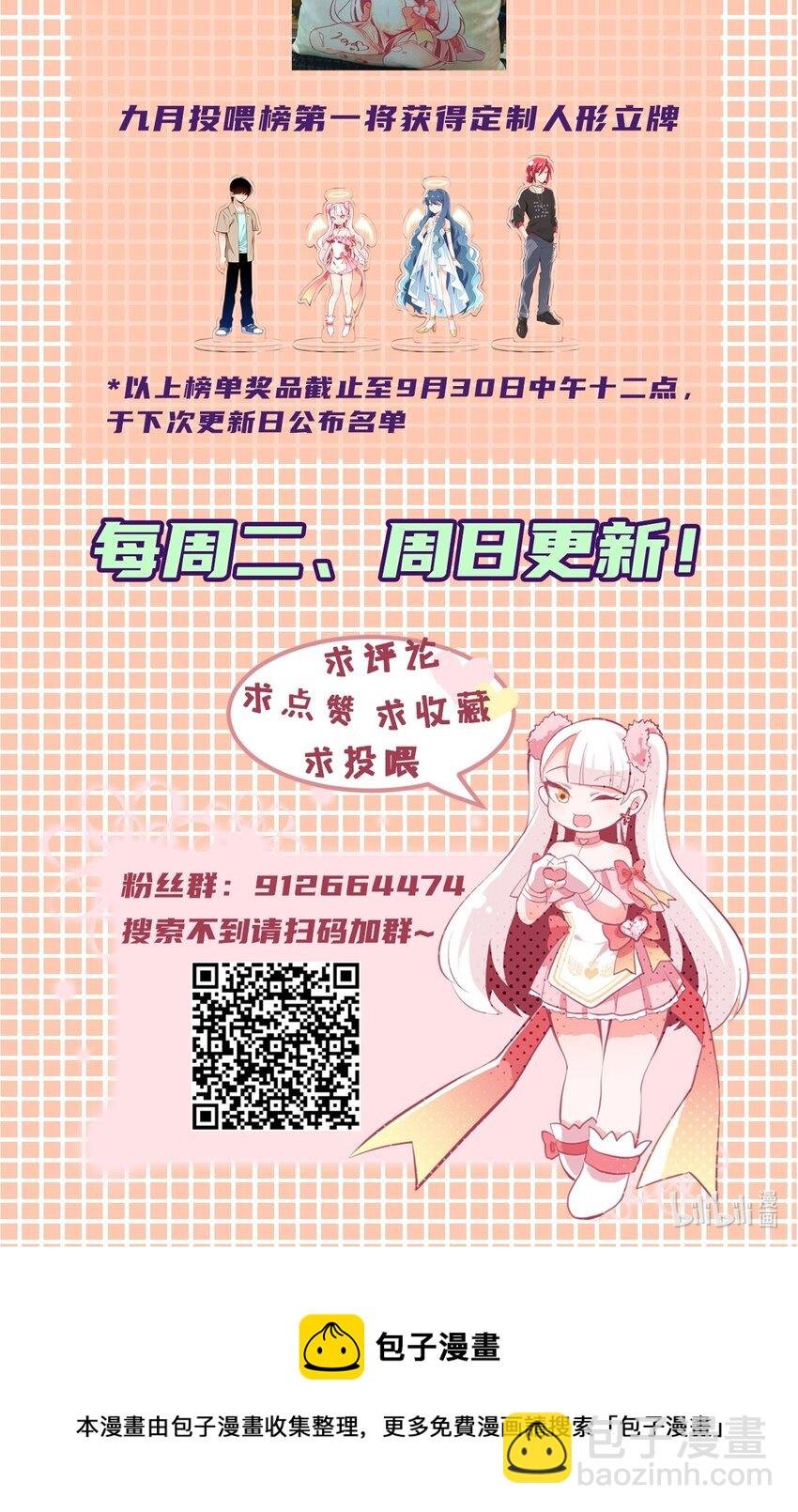 10 勇敢的心就是你的魔法