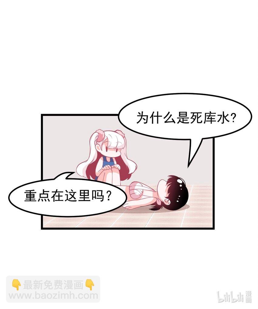 13 为什么是死库水？？