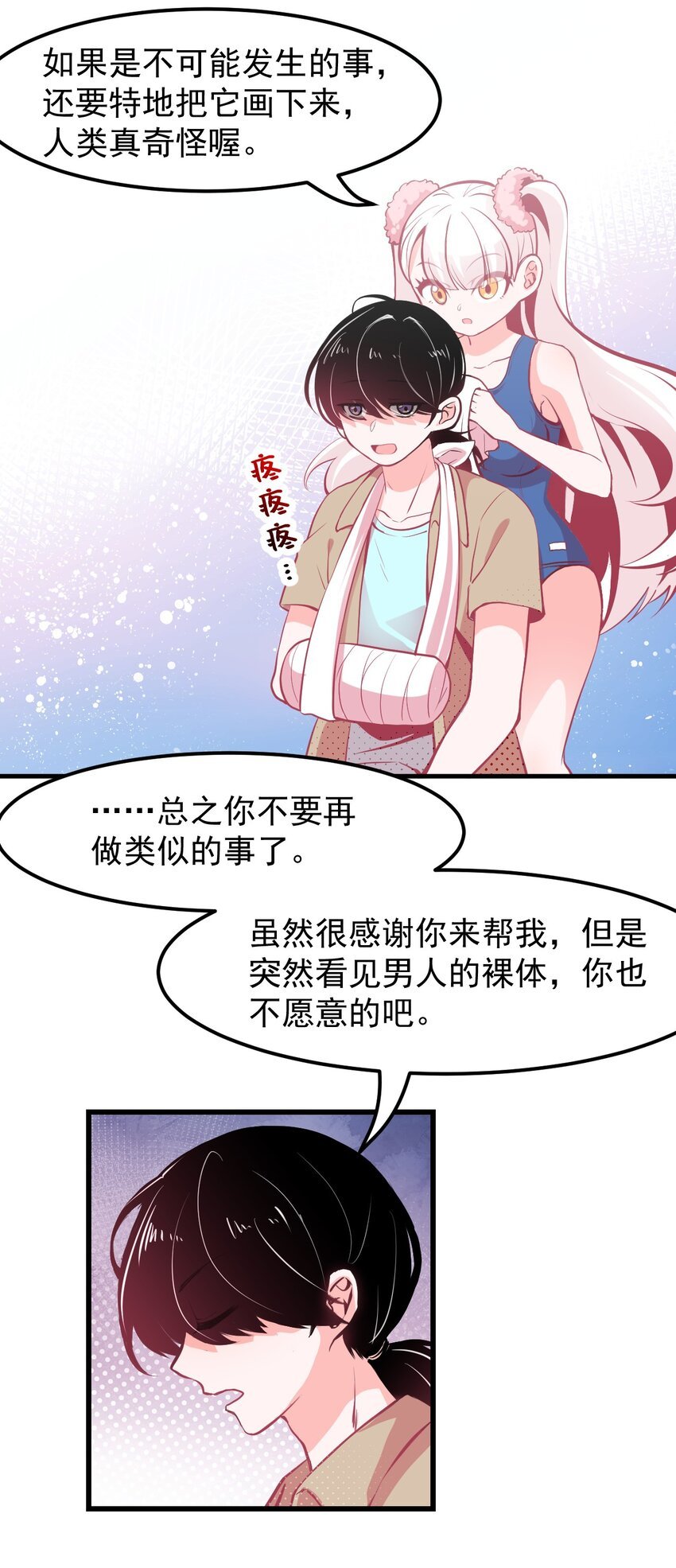 14 向漫展进发！