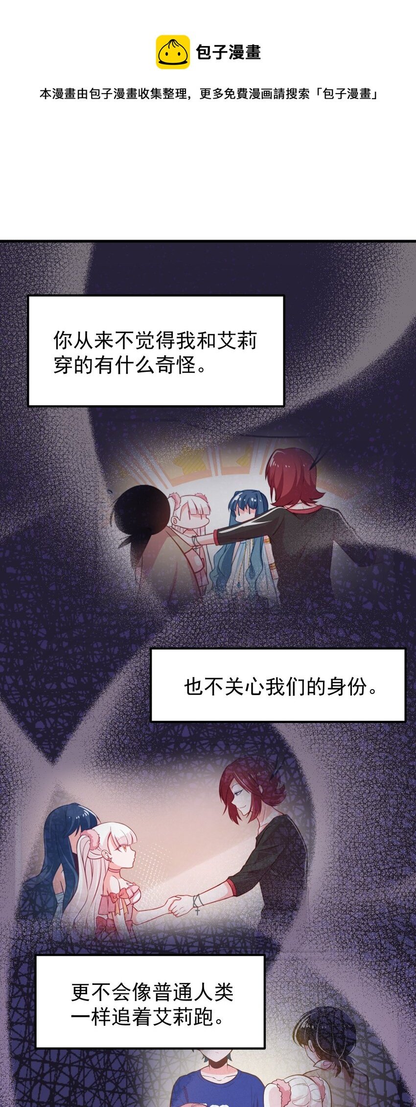 14 向漫展进发！