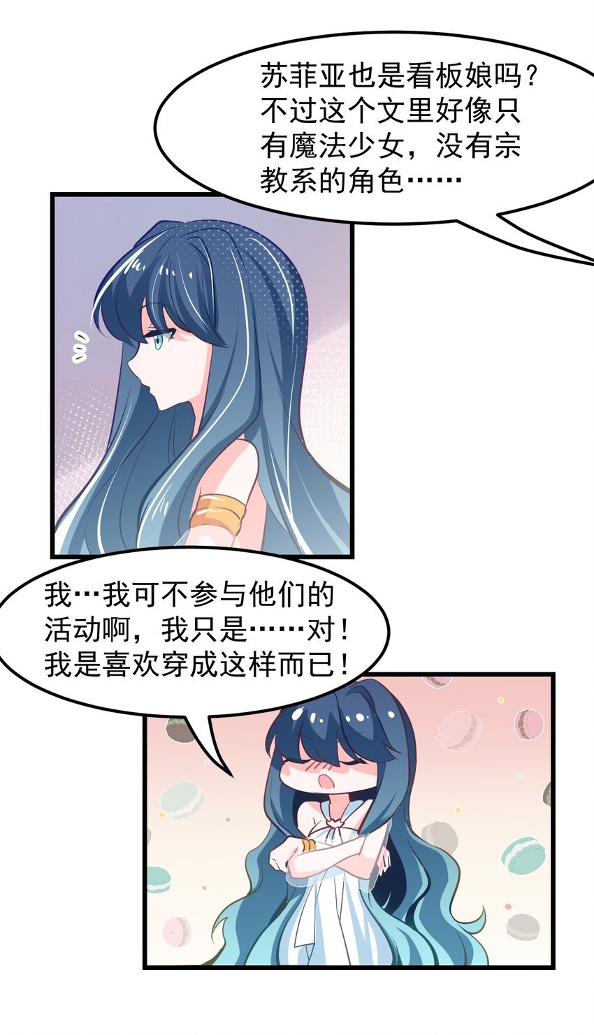 14 向漫展进发！