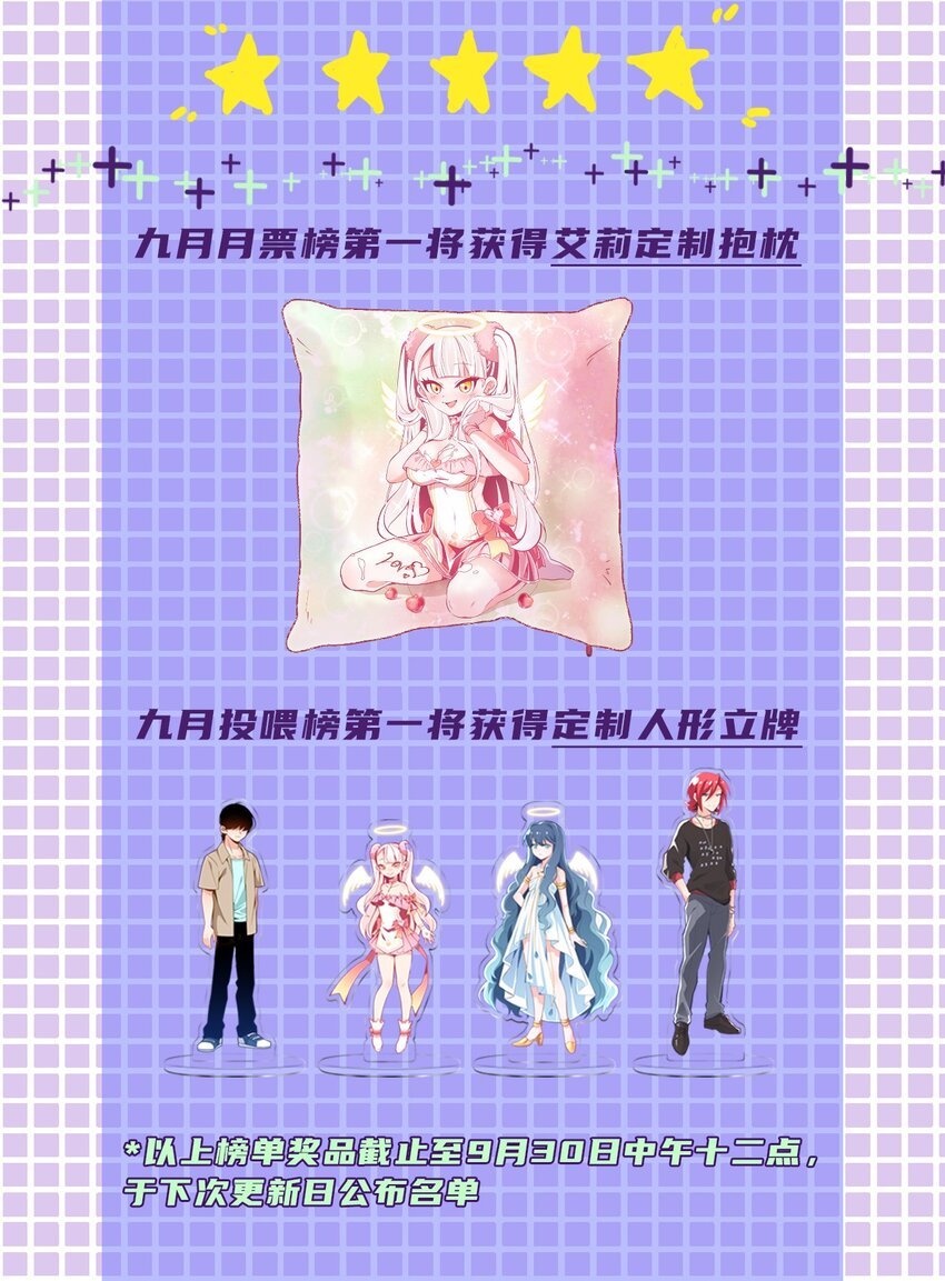 14 向漫展进发！