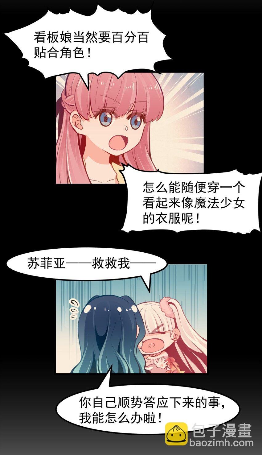15 被诅咒的魔法使