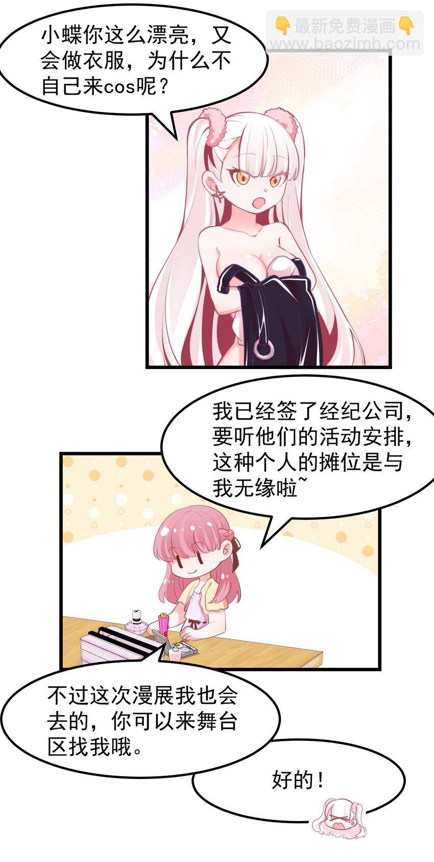 15 被诅咒的魔法使
