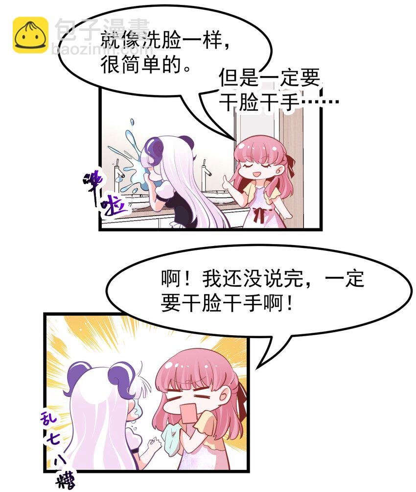 15 被诅咒的魔法使