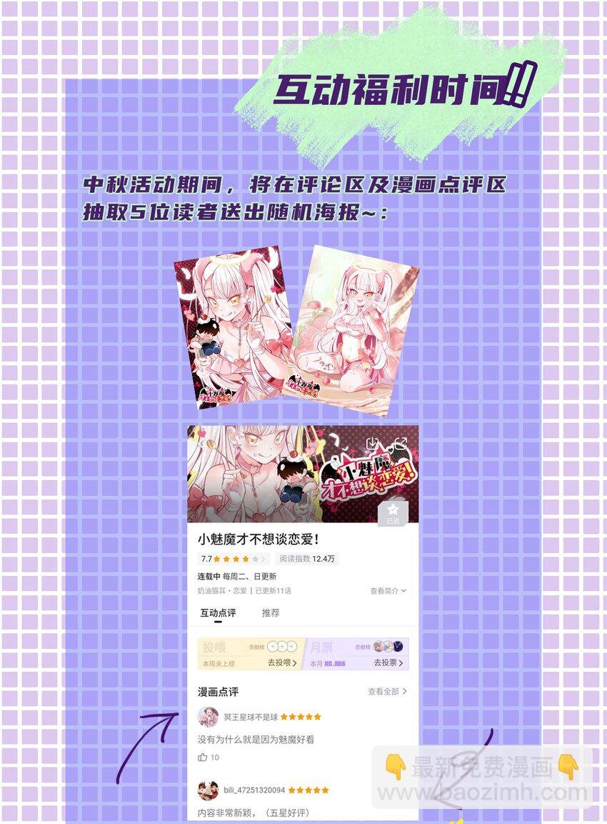 15 被诅咒的魔法使