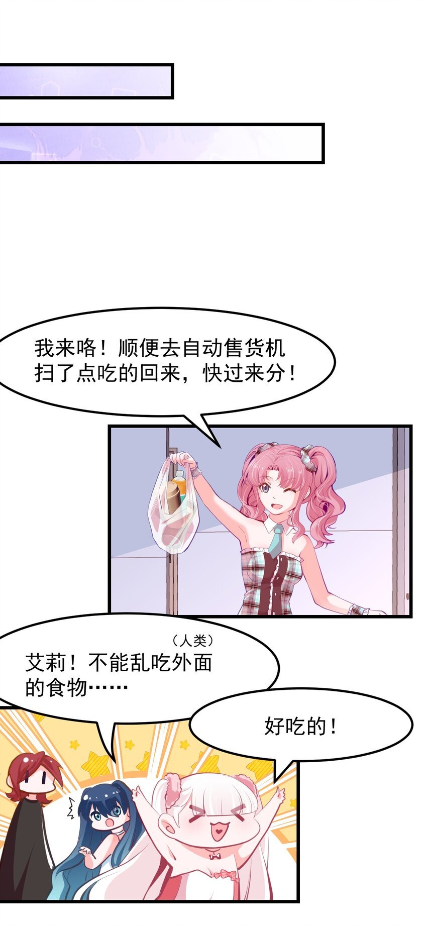 16 小魅魔特训！