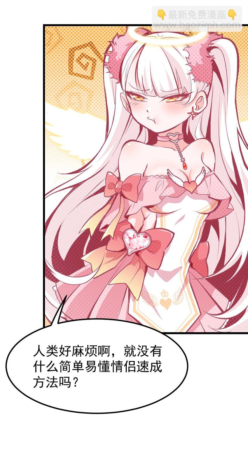 01 人类，你引起了我的注意