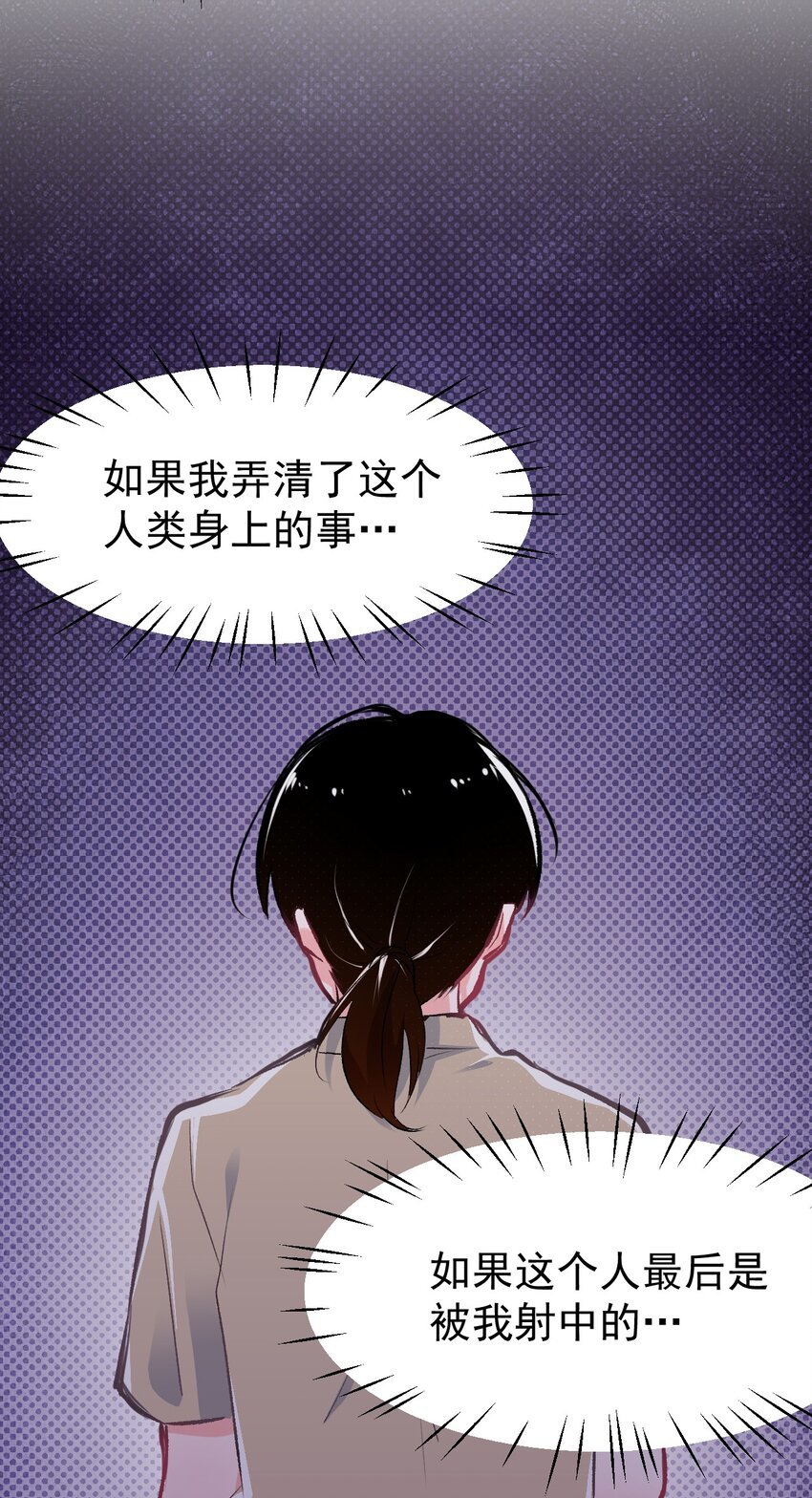 01 人类，你引起了我的注意