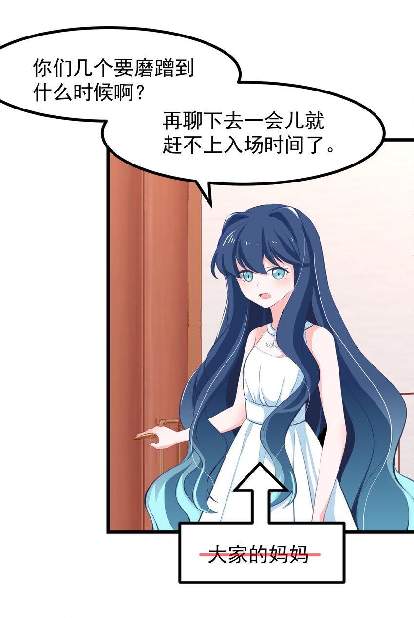 21 出发去漫展！