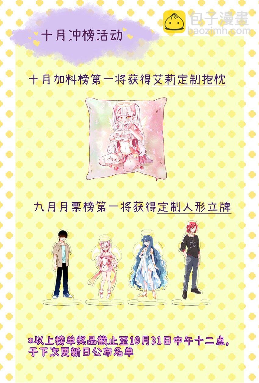 21 出发去漫展！