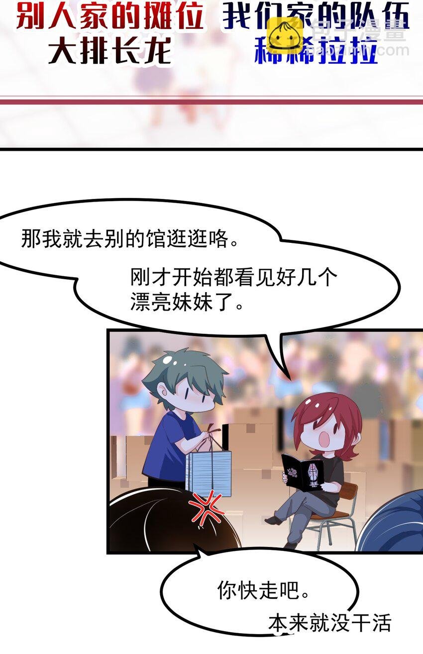 22 人海危机！