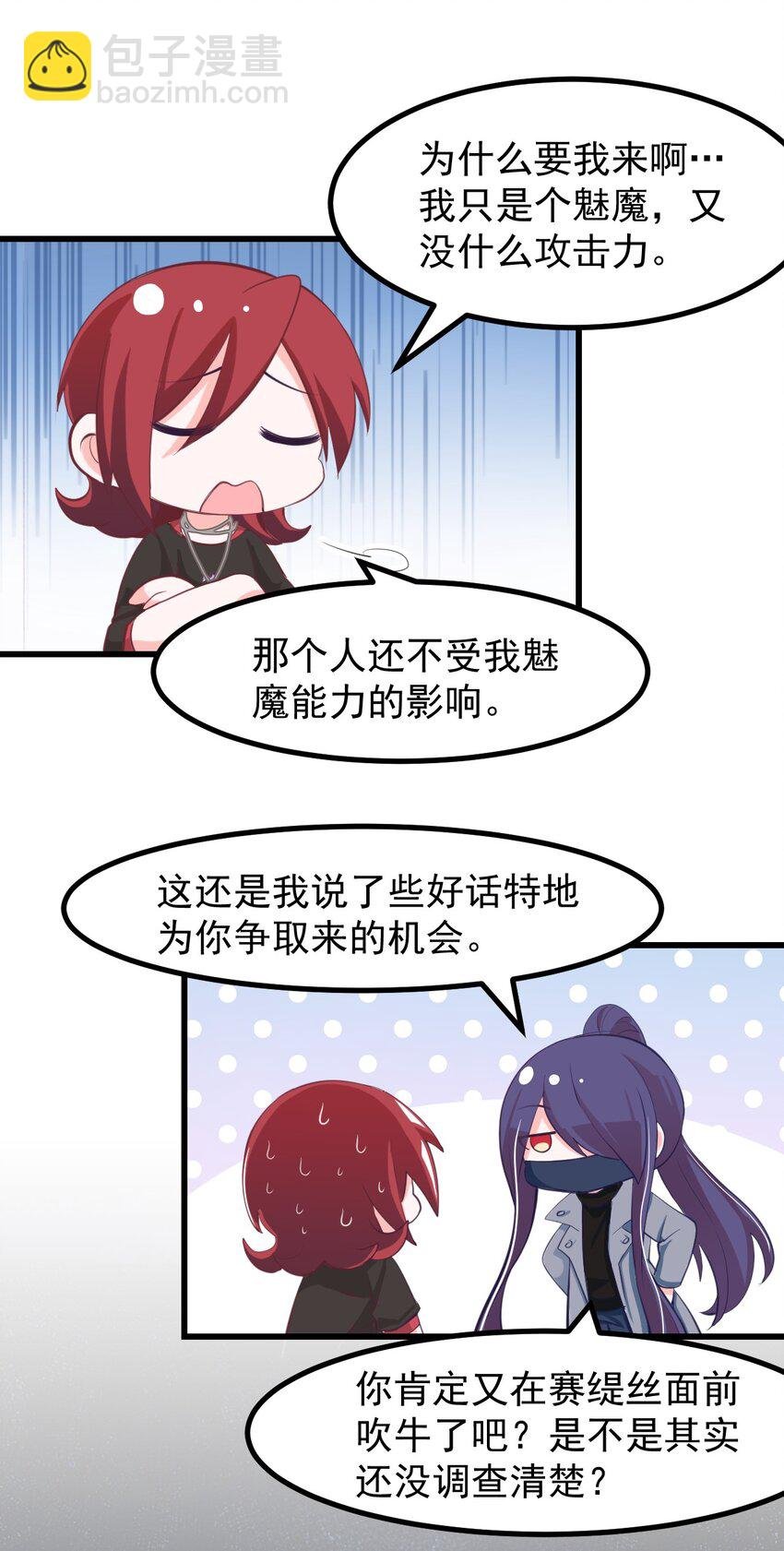23 听说有人想当本小姐的狗？