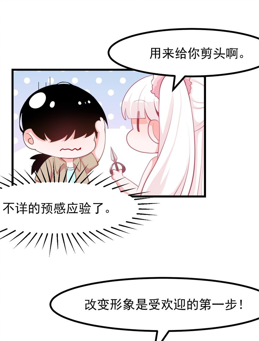 28 理发大成功！（福利放送）