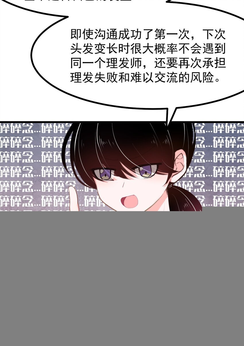 28 理发大成功！（福利放送）
