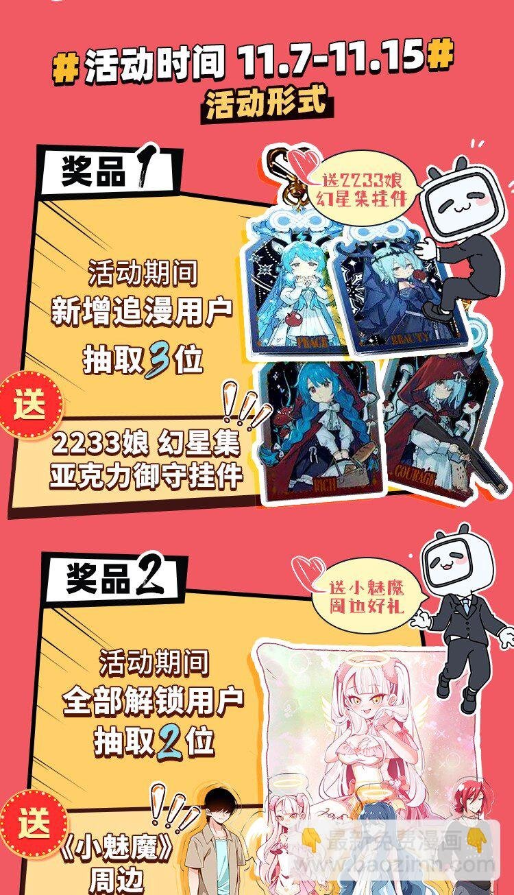 28 理发大成功！（福利放送）