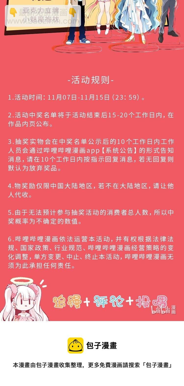 28 理发大成功！（福利放送）