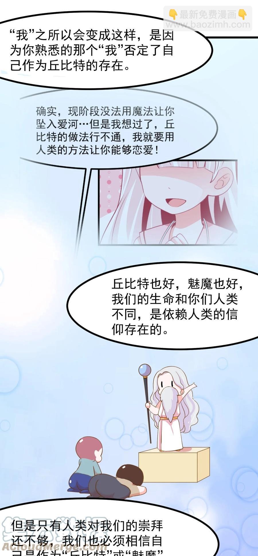 29 你和本子里长的不一样！