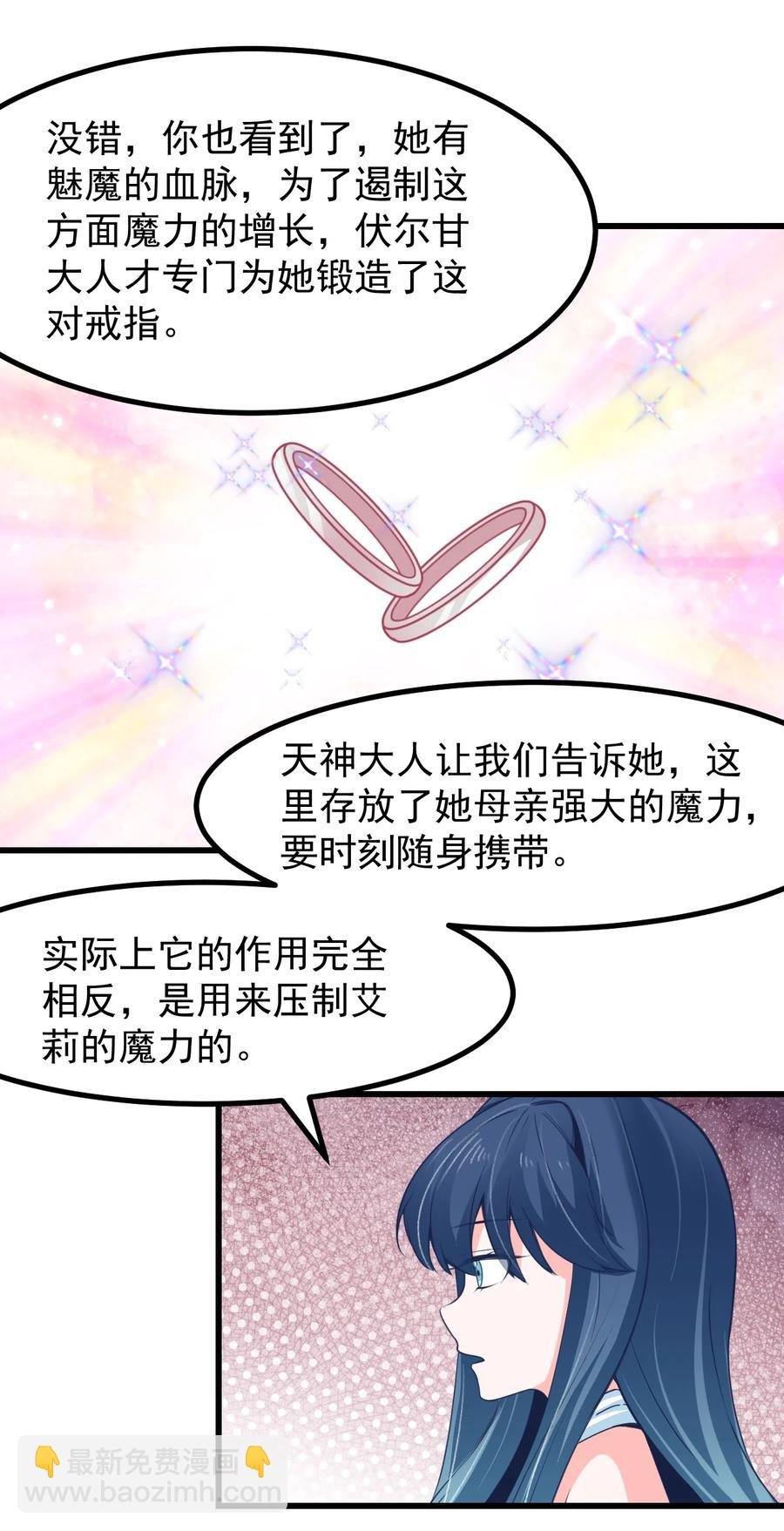 30 魅魔其实也挺可爱的