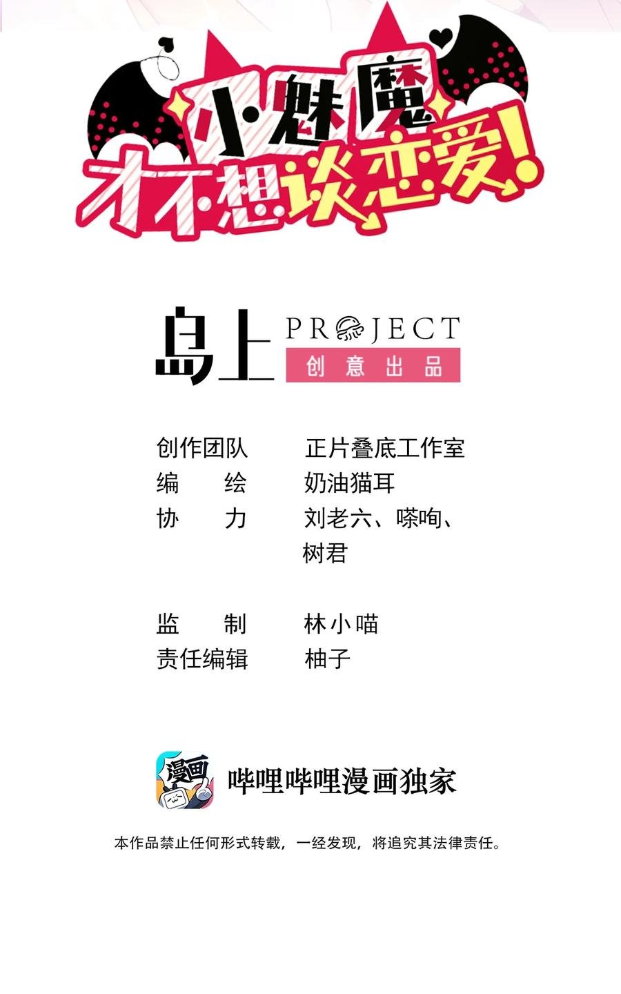 31 疑似约会