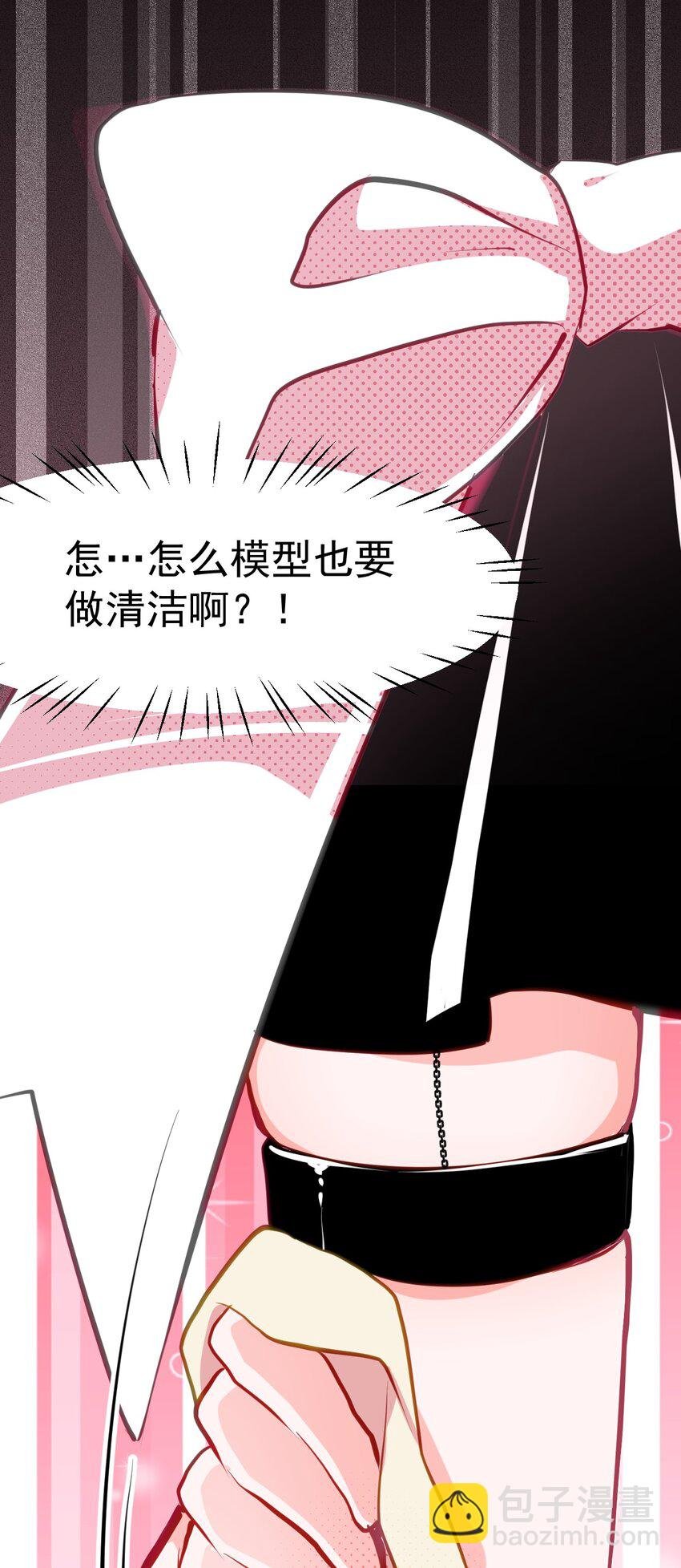 03 女人，你最好离我远点