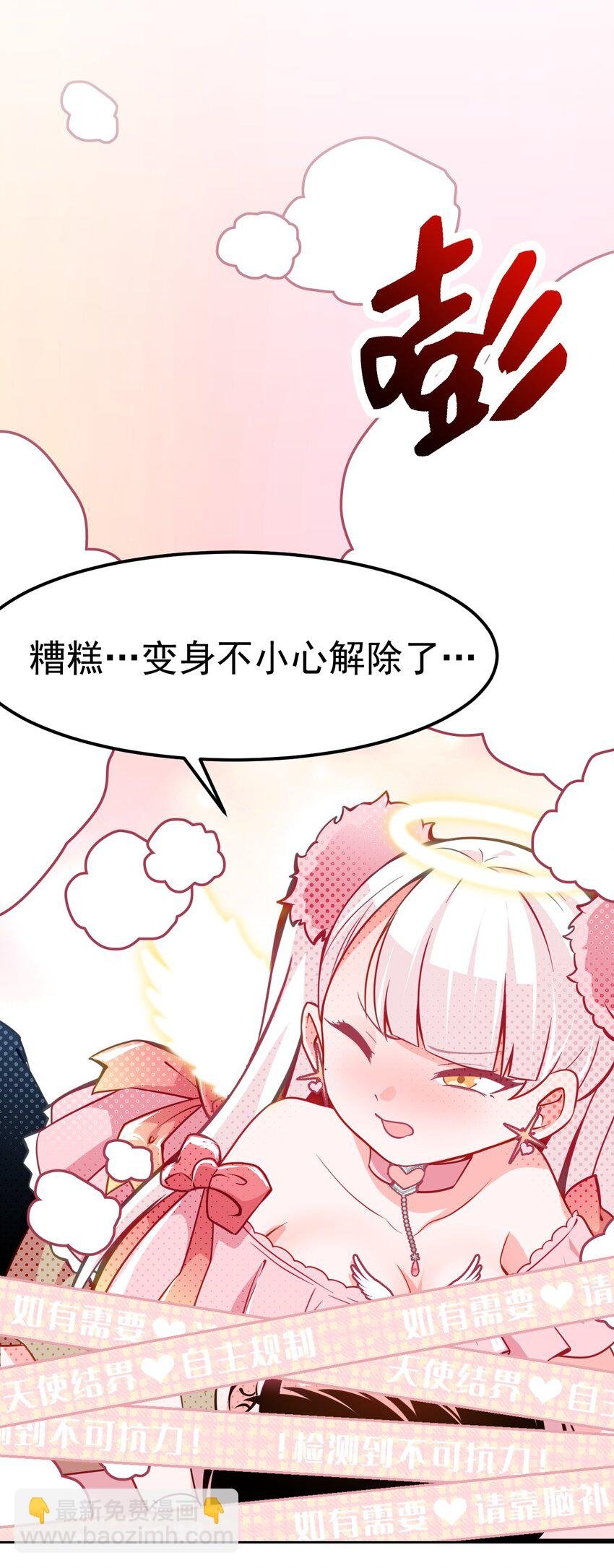 03 女人，你最好离我远点