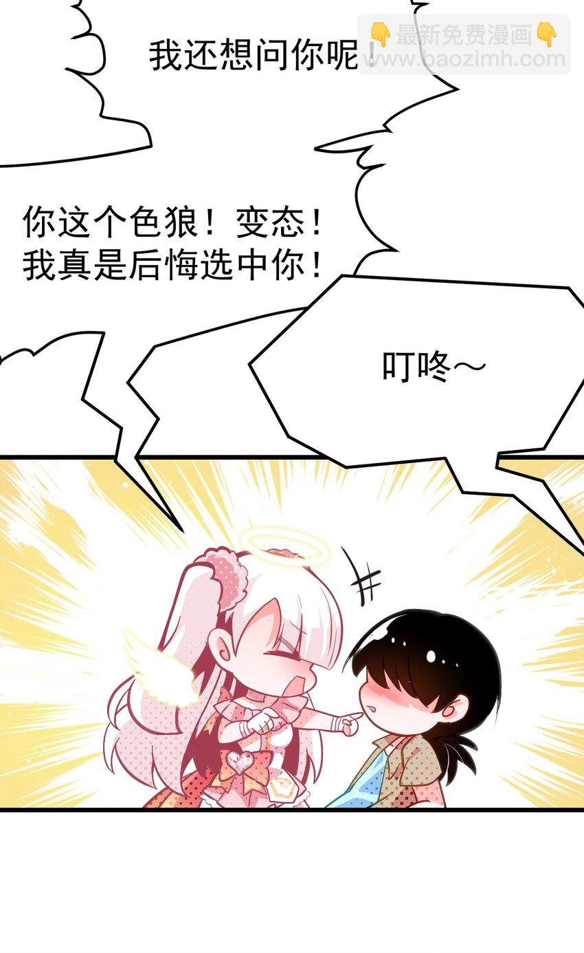 03 女人，你最好离我远点