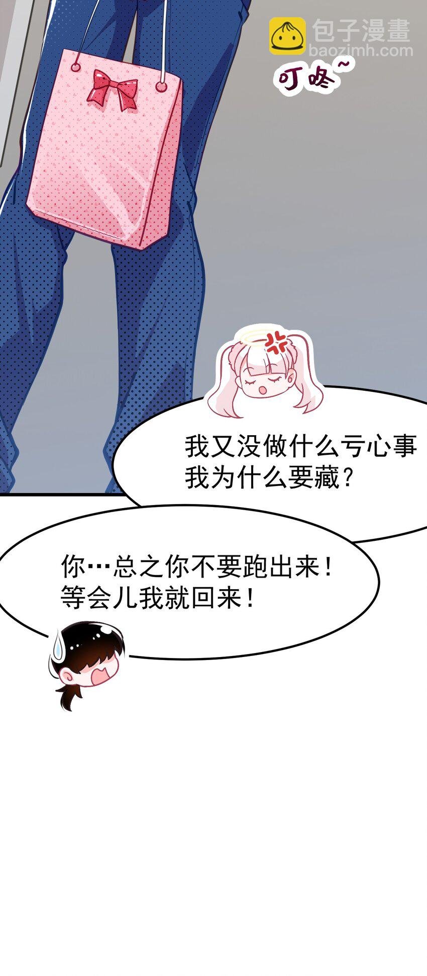 03 女人，你最好离我远点