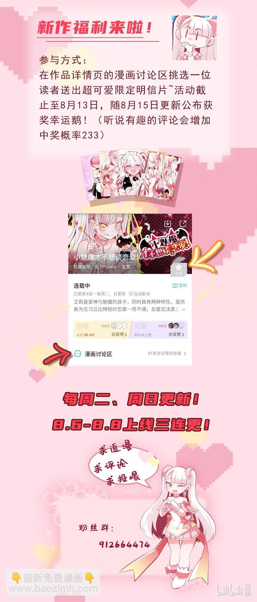 03 女人，你最好离我远点