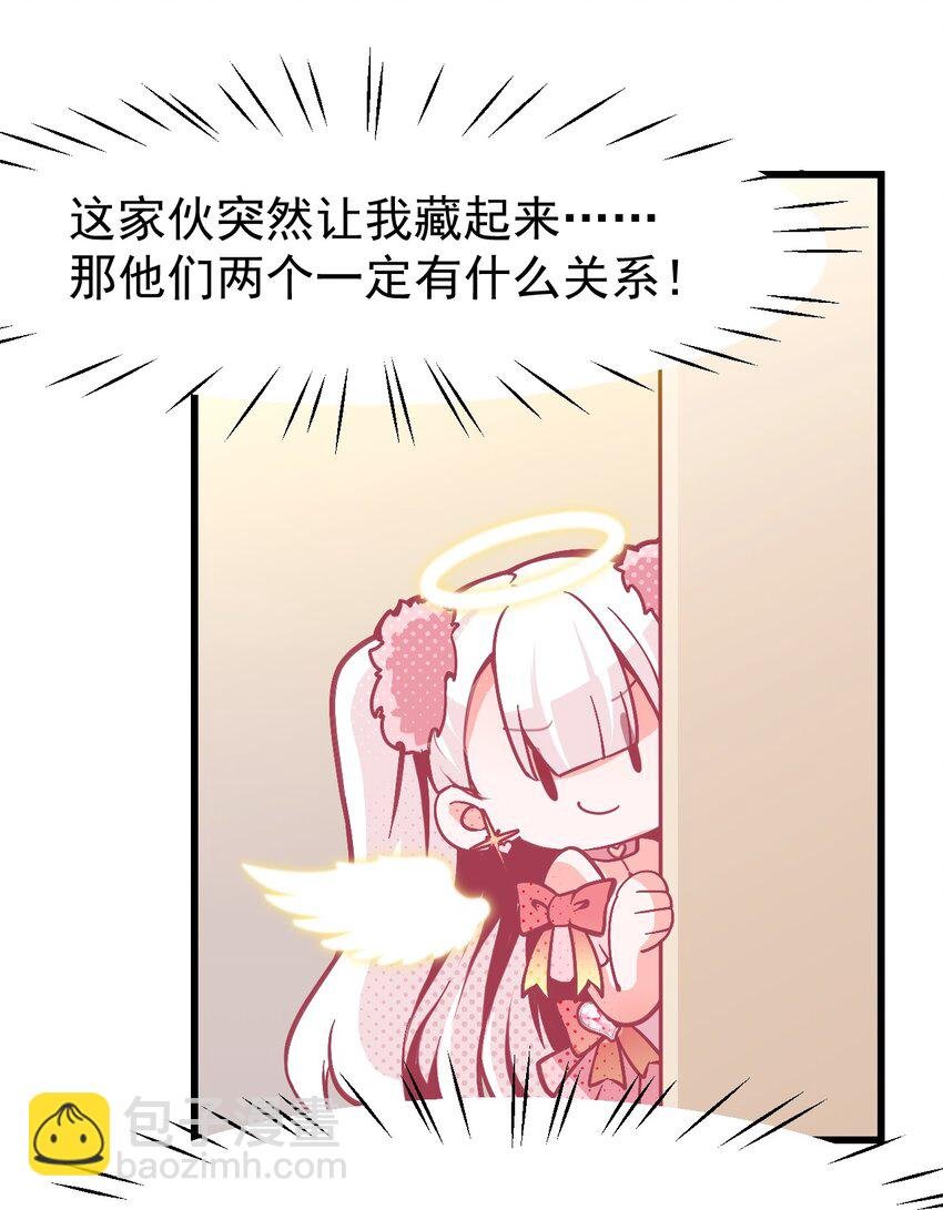 04 女人，你惹大麻烦了
