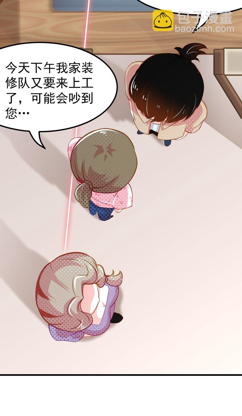 04 女人，你惹大麻烦了