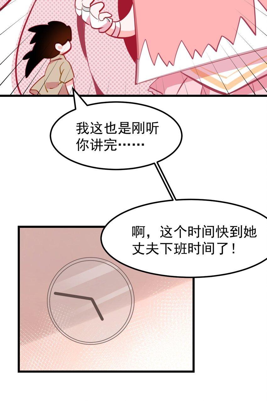 04 女人，你惹大麻烦了